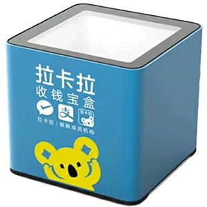 恩平拉卡拉收款宝盒